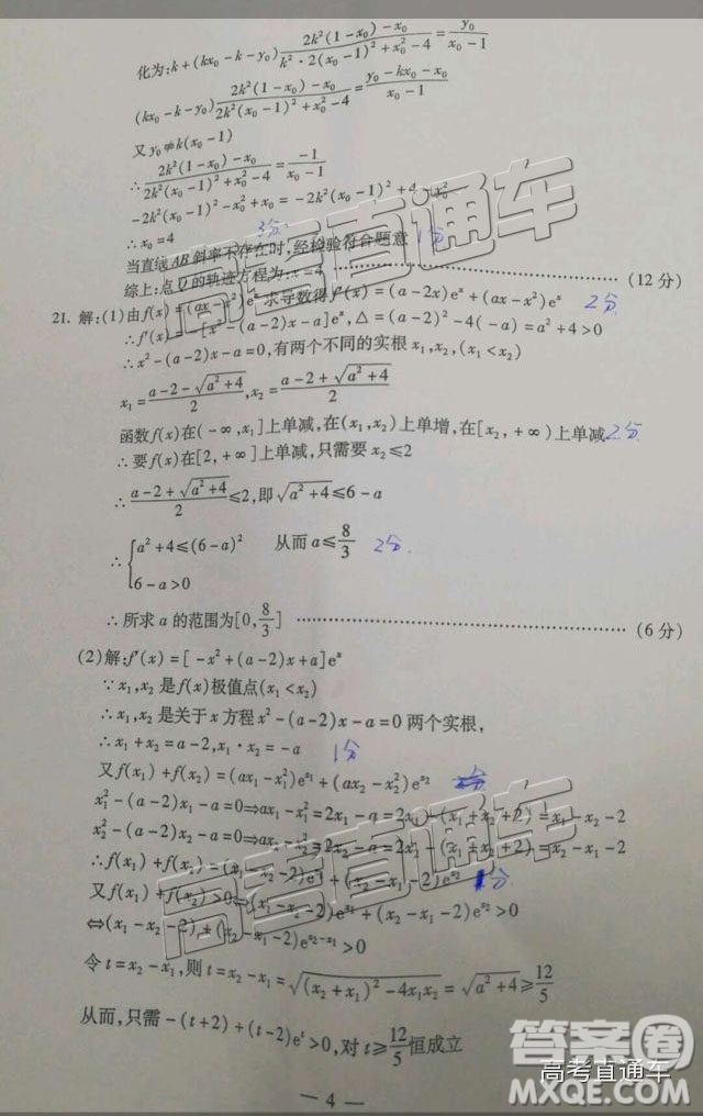 2019年武漢高三二月調(diào)考理數(shù)試題及參考答案