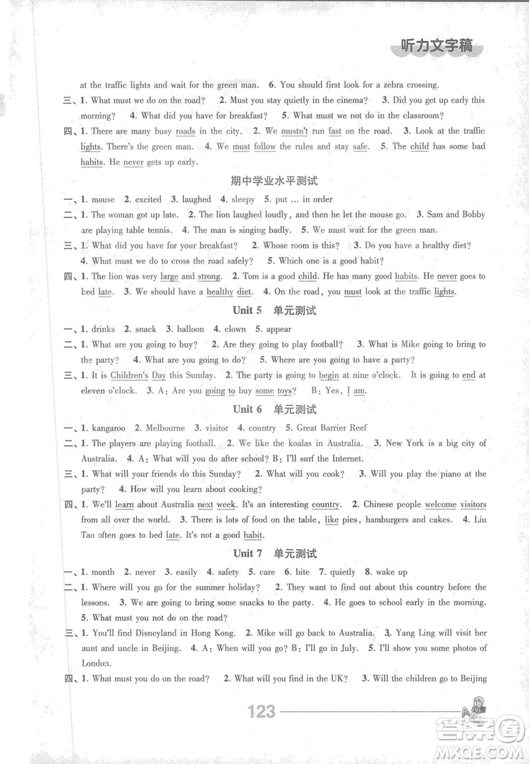 2019江蘇人民出版社伴你學(xué)英語(yǔ)六年級(jí)下冊(cè)譯林版答案