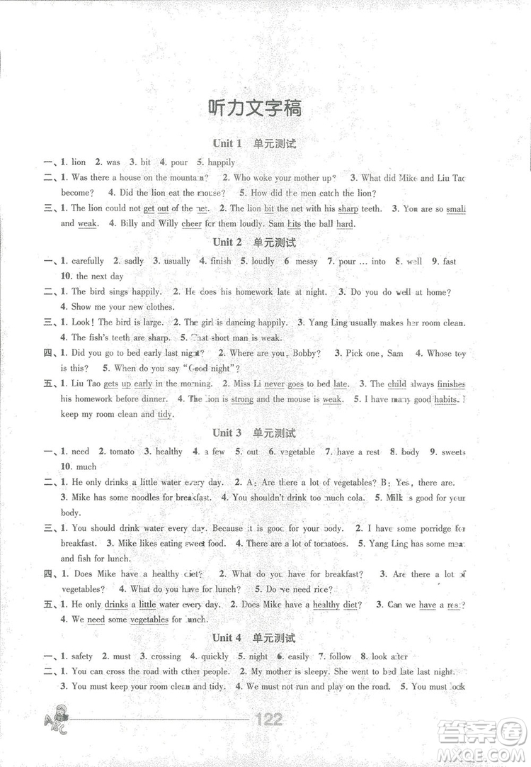 2019江蘇人民出版社伴你學(xué)英語(yǔ)六年級(jí)下冊(cè)譯林版答案
