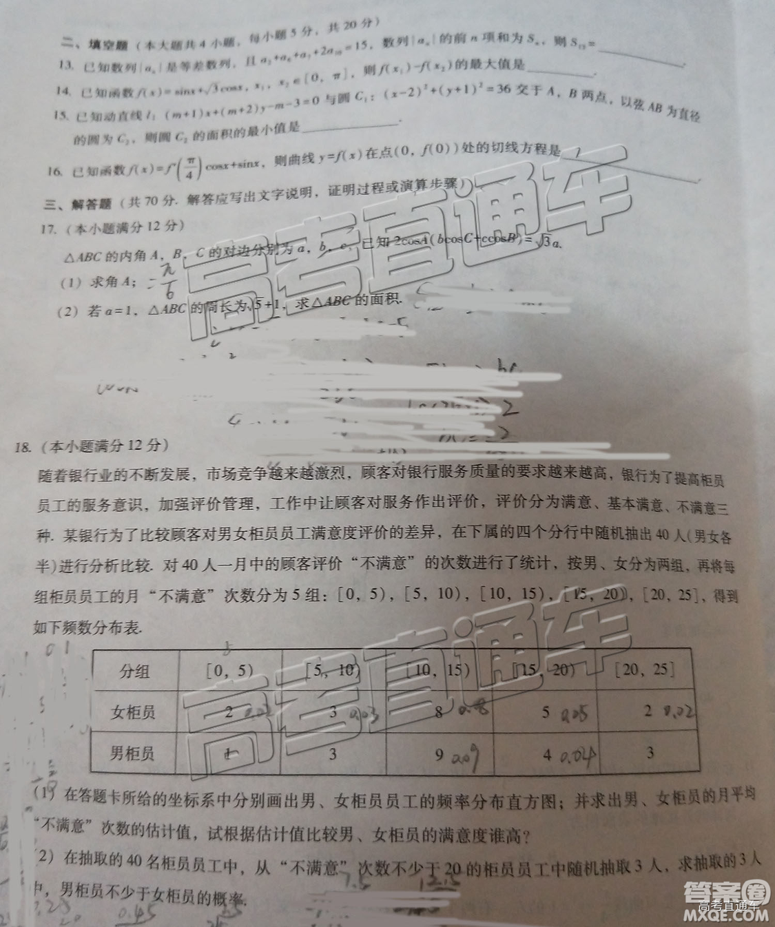 云南師大附中2019年高三高考適應(yīng)性月考卷六文數(shù)試卷及答案