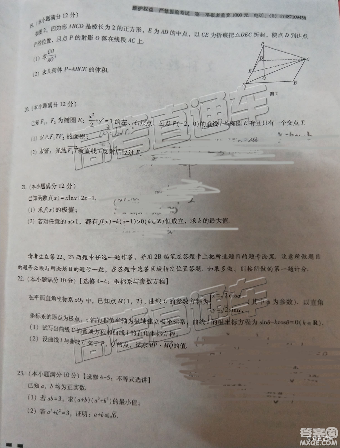 云南師大附中2019年高三高考適應(yīng)性月考卷六文數(shù)試卷及答案