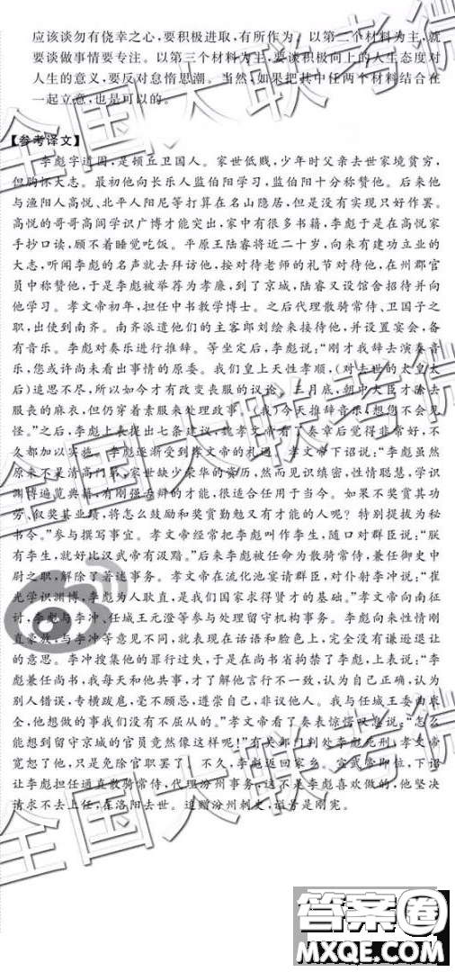 教考聯(lián)盟高中2019屆畢業(yè)班第二次診斷性考語(yǔ)文參考答案