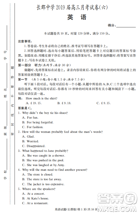 湖南省長郡中學2019屆高三下學期第六次月考英語試卷及答案解析