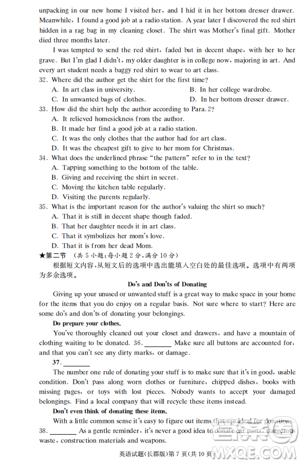 湖南省長郡中學2019屆高三下學期第六次月考英語試卷及答案解析