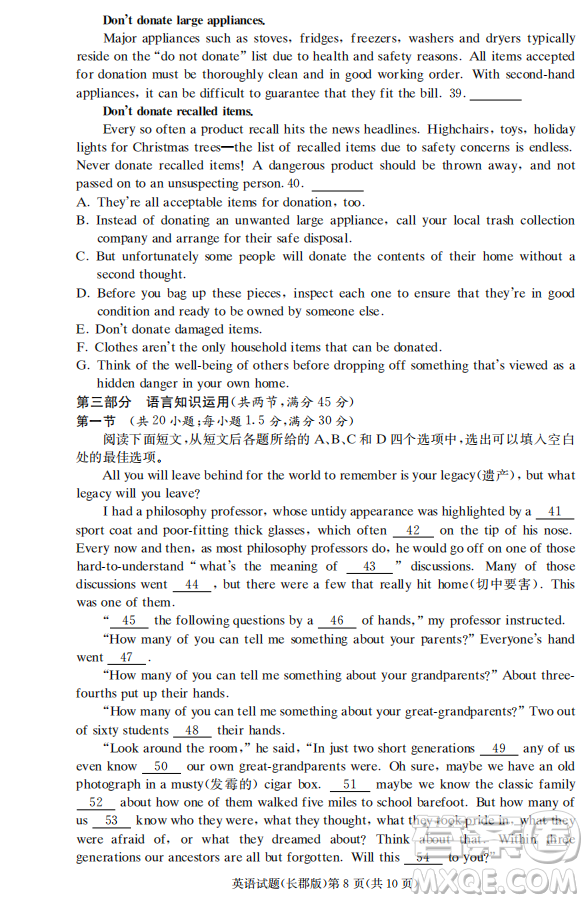 湖南省長郡中學2019屆高三下學期第六次月考英語試卷及答案解析