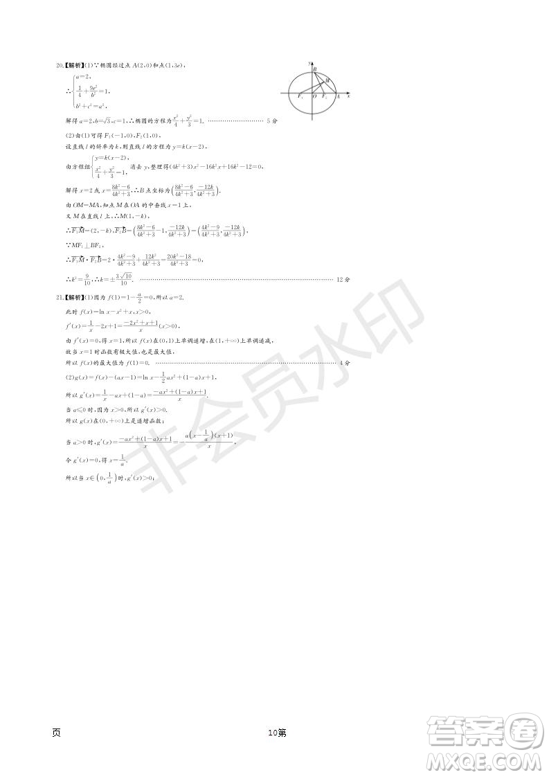 2019屆湖南省長郡中學(xué)高三下學(xué)期第六次月考文科數(shù)學(xué)試題及答案解析