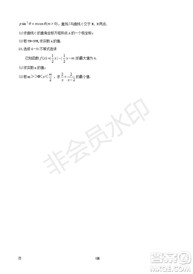 2019屆湖南省長郡中學(xué)高三下學(xué)期第六次月考文科數(shù)學(xué)試題及答案解析
