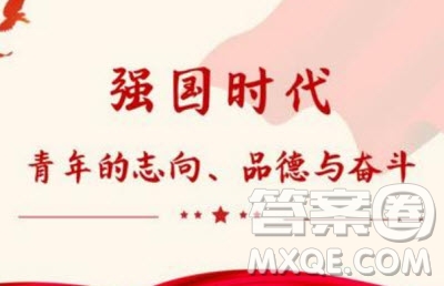 有關(guān)學(xué)習(xí)強(qiáng)國的作文400字 學(xué)習(xí)強(qiáng)國相關(guān)作文400字