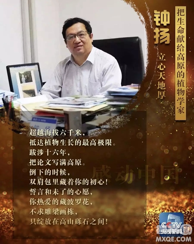 2018感動(dòng)中國人物作文素材 2018感動(dòng)中國相關(guān)作文素材