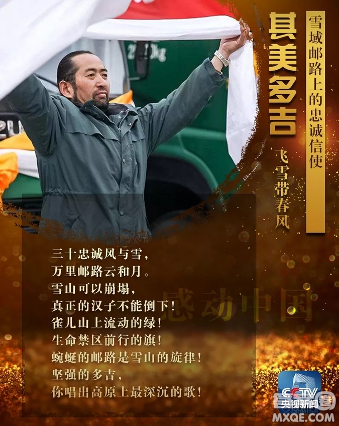 2018感動(dòng)中國人物作文素材 2018感動(dòng)中國相關(guān)作文素材