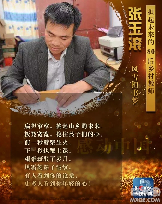 2018感動(dòng)中國人物作文素材 2018感動(dòng)中國相關(guān)作文素材