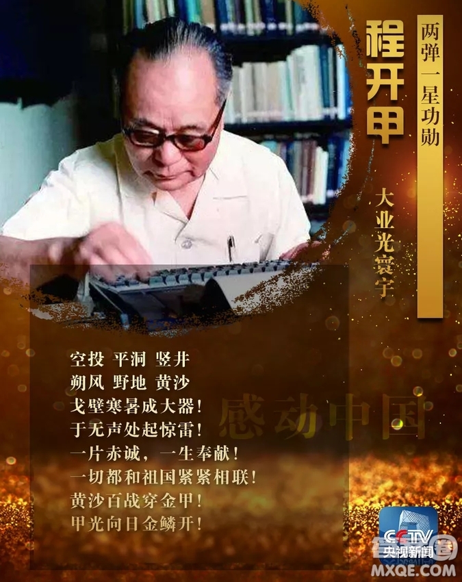 2018感動(dòng)中國人物作文素材 2018感動(dòng)中國相關(guān)作文素材