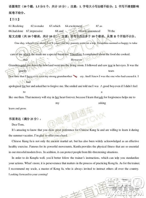 四川省2018-2019年高三診斷性聯(lián)考一英語(yǔ)參考答案及解析