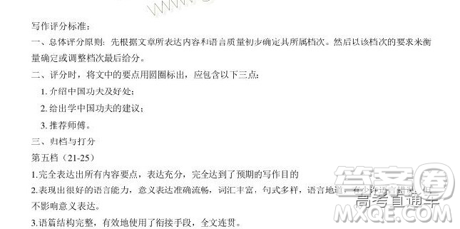 四川省2018-2019年高三診斷性聯(lián)考一英語(yǔ)參考答案及解析