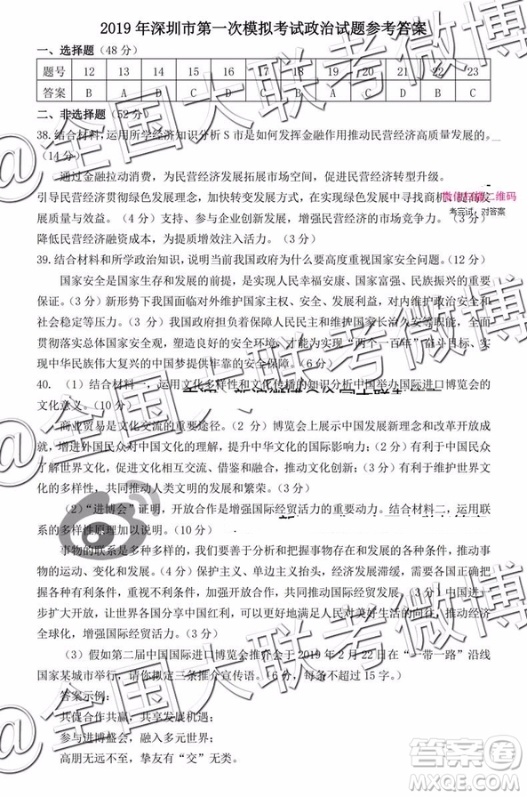 2019年深圳市高三一?？荚囄木C參考答案
