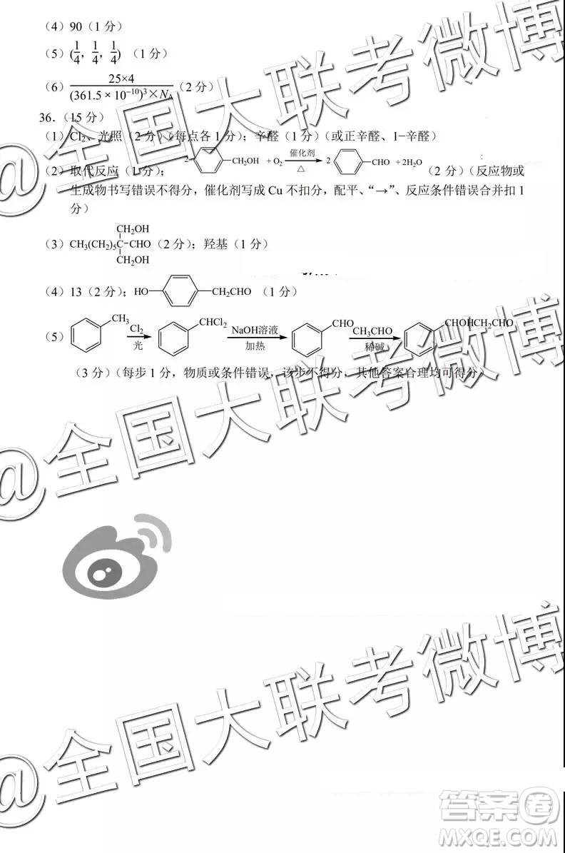 2019年深圳市高三一?？荚?yán)砭C參考答案