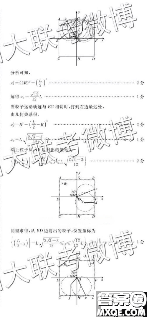 教考聯(lián)盟高中2019屆畢業(yè)班第二次診斷性考試理綜參考答案