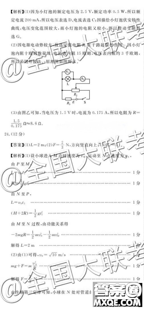 教考聯(lián)盟高中2019屆畢業(yè)班第二次診斷性考試理綜參考答案