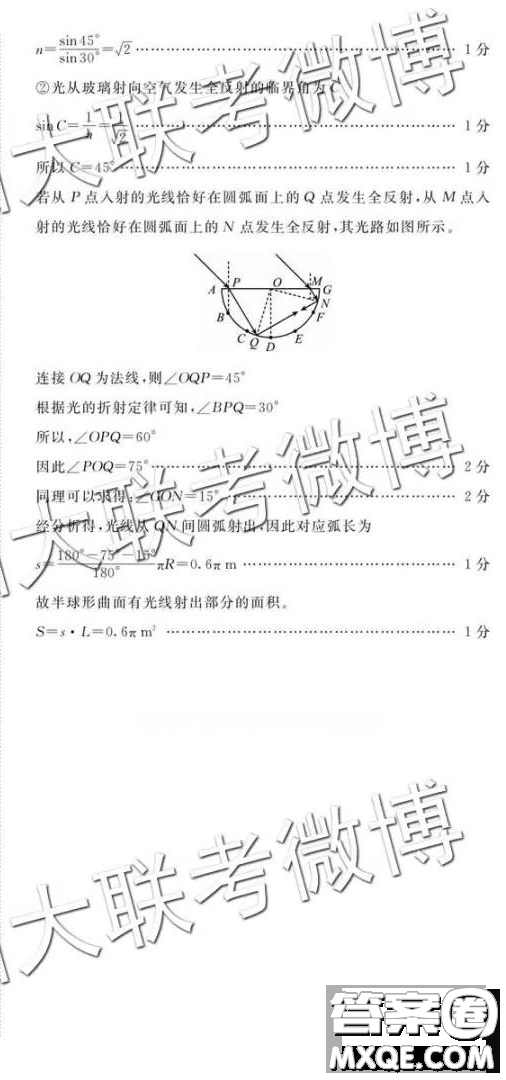 教考聯(lián)盟高中2019屆畢業(yè)班第二次診斷性考試理綜參考答案
