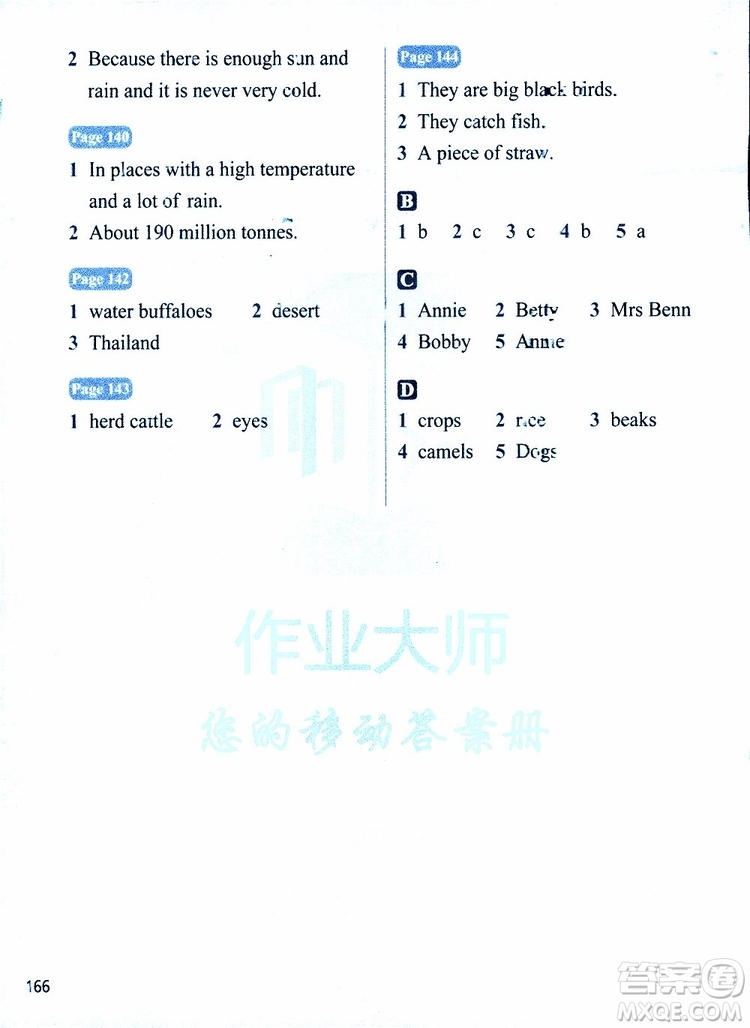 2019年牛津英語閱讀系列6B參考答案