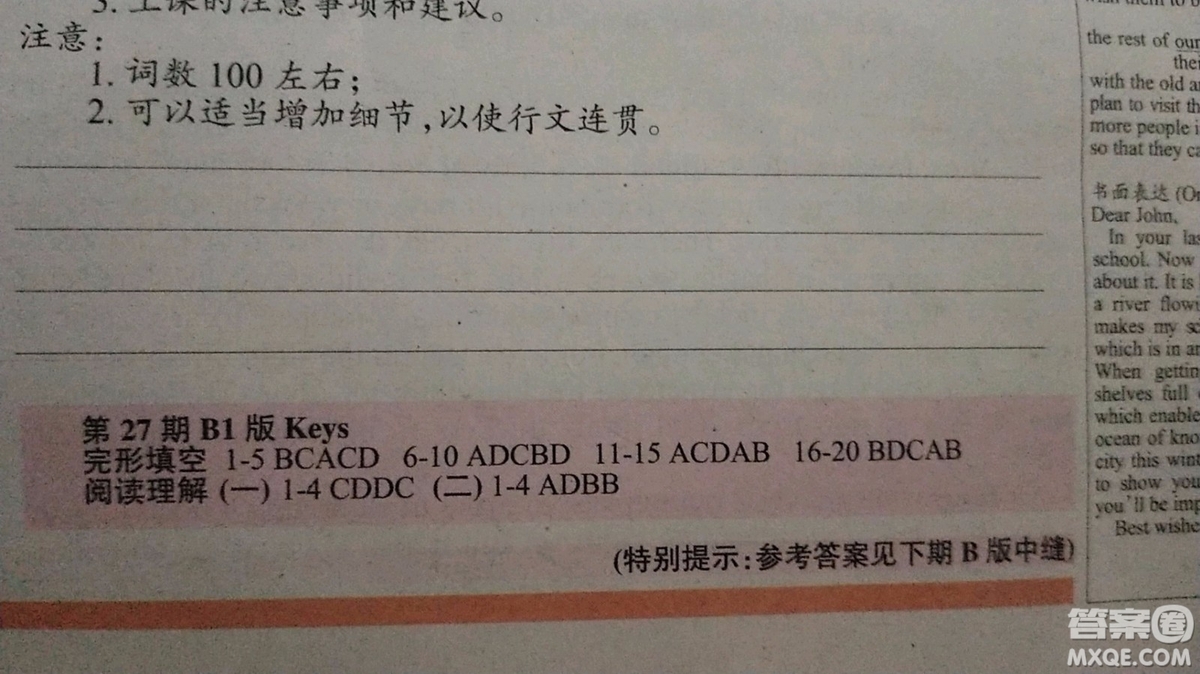 學(xué)生雙語報(bào)2018-2019廣東專版高三下學(xué)期第27期B版答案