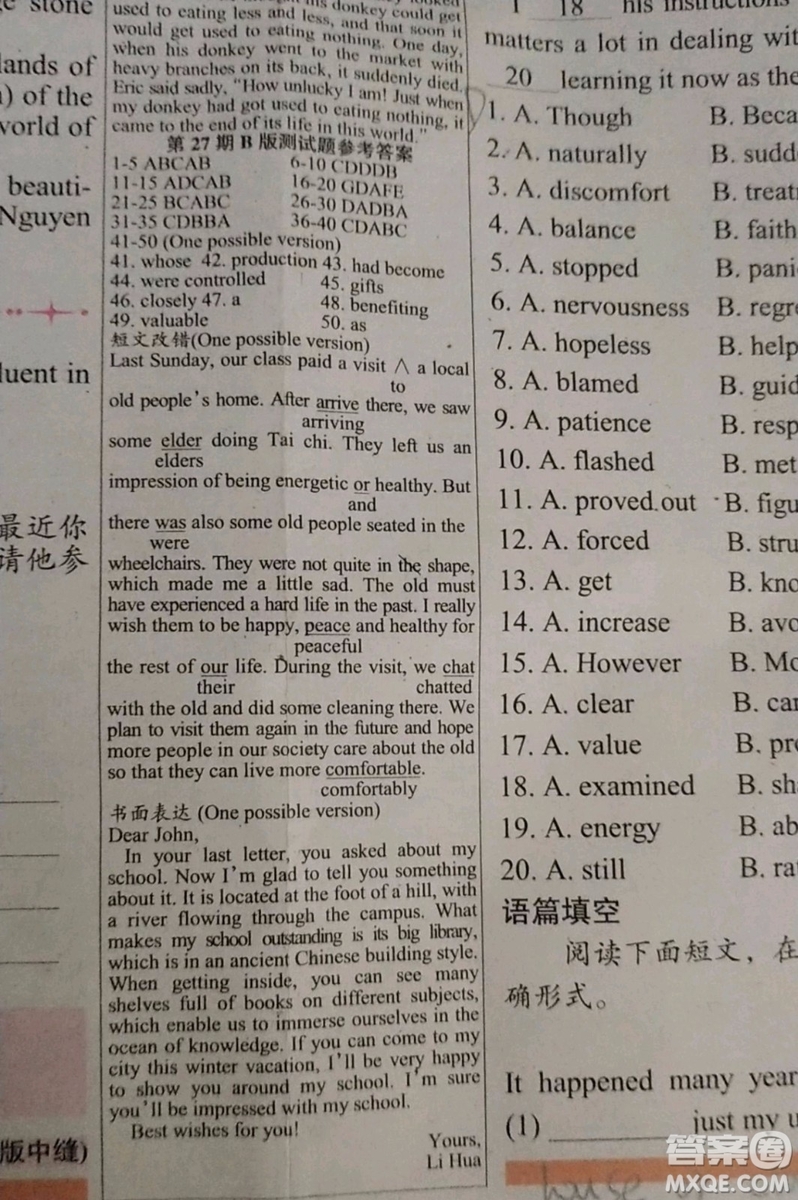 學(xué)生雙語報(bào)2018-2019廣東專版高三下學(xué)期第27期B版答案
