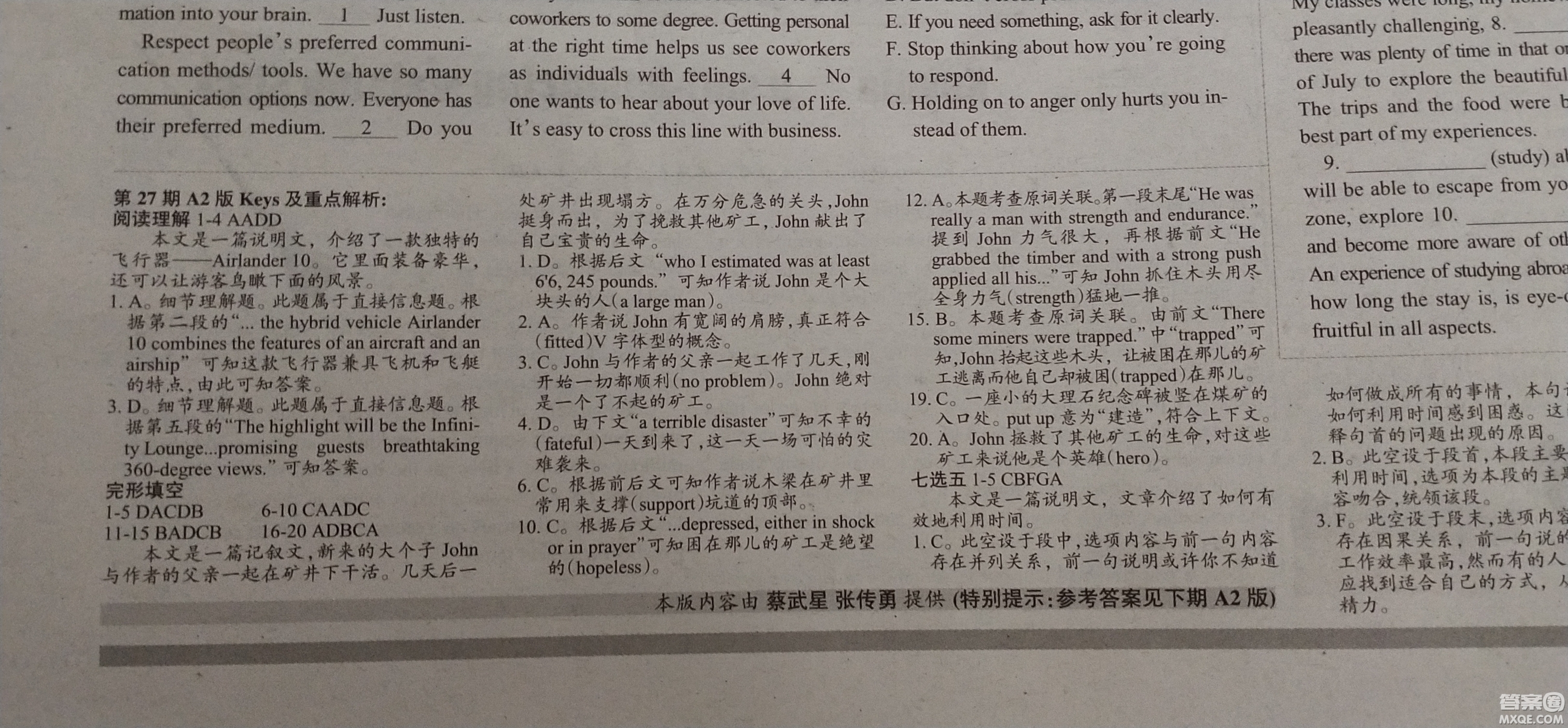 學(xué)生雙語報(bào)2018-2019廣東專版高三下學(xué)期第27期A版答案
