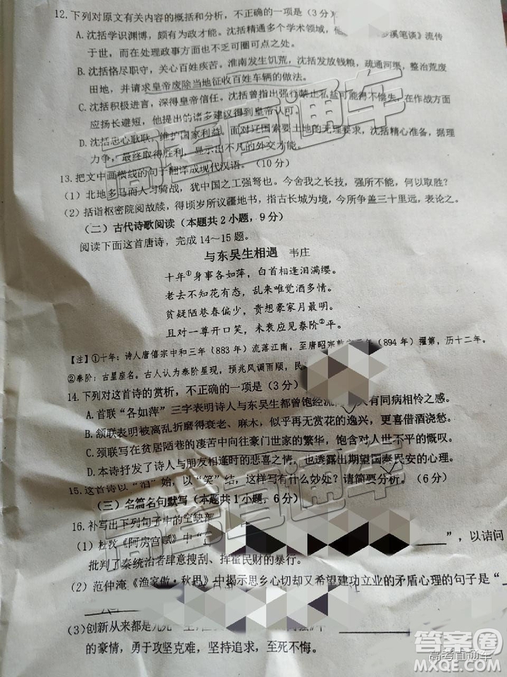 四川省2018-2019年高三診斷性聯(lián)考一語(yǔ)文試卷及參考答案解析