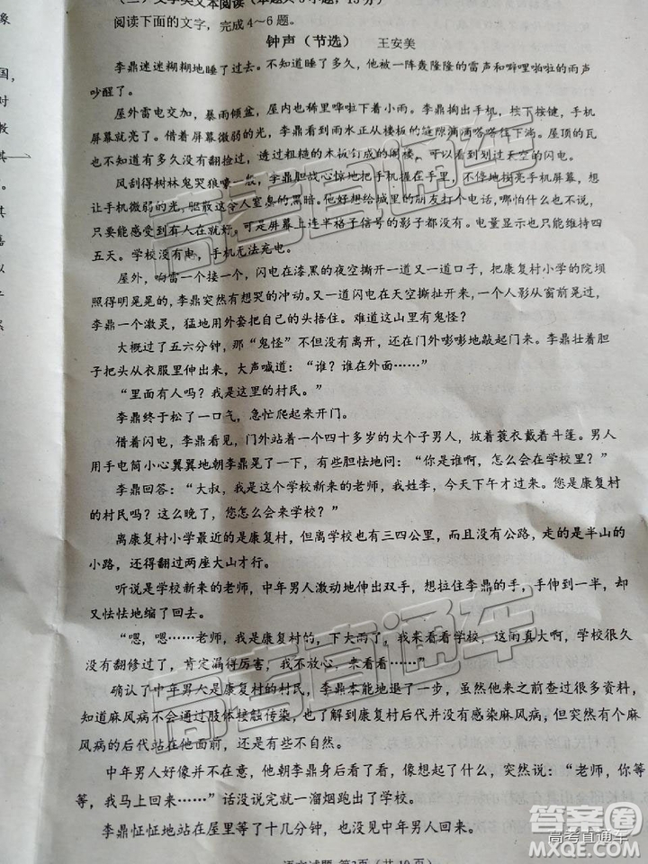 四川省2018-2019年高三診斷性聯(lián)考一語(yǔ)文試卷及參考答案解析