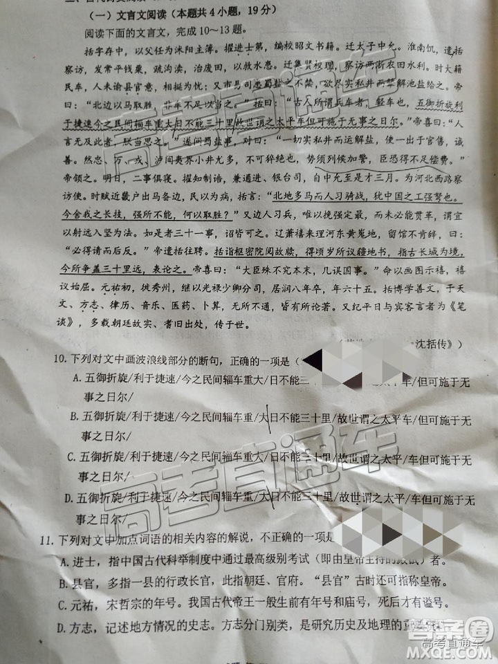 四川省2018-2019年高三診斷性聯(lián)考一語(yǔ)文試卷及參考答案解析