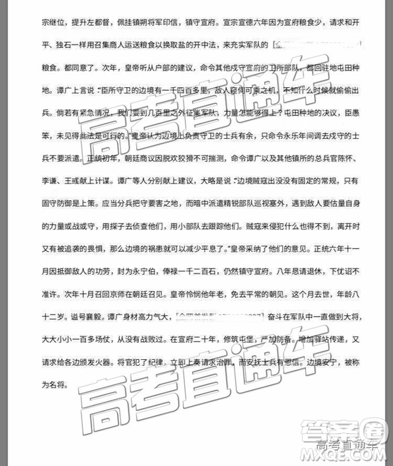 昆十中云天化中學2019屆高三復習備考聯(lián)合質(zhì)量檢測卷四語文參考答案