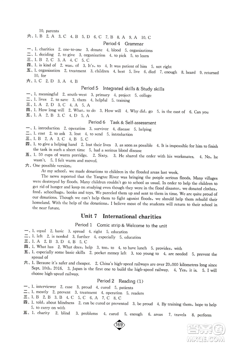 輕松一典2019輕松作業(yè)本英語(yǔ)八年級(jí)下冊(cè)新課標(biāo)江蘇版答案