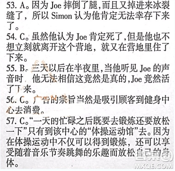 英語輔導(dǎo)報2018-2019高二下學期海牛津版第1期答案
