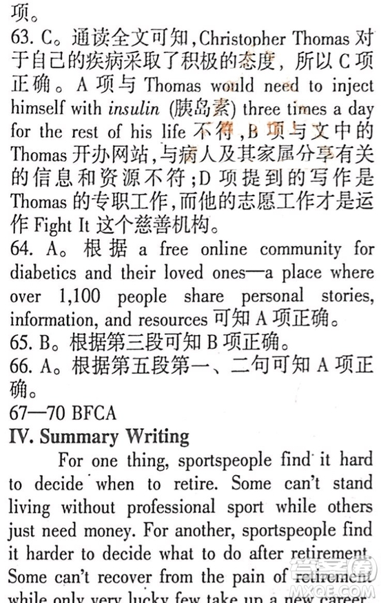 英語輔導(dǎo)報2018-2019高二下學期海牛津版第1期答案