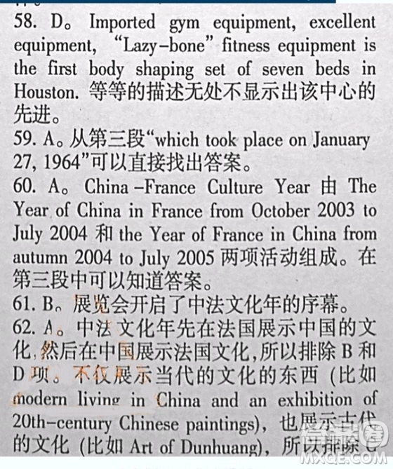 英語輔導(dǎo)報2018-2019高二下學期海牛津版第1期答案