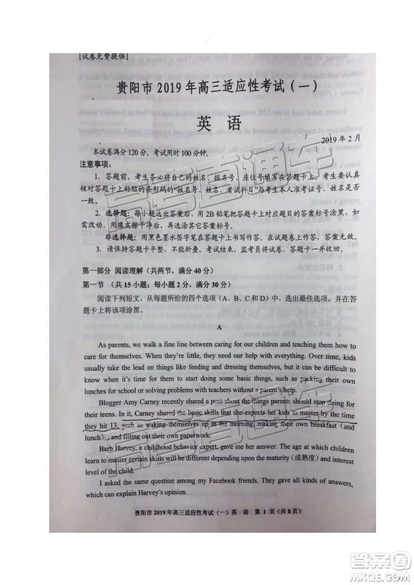 貴陽(yáng)市2019年高三適應(yīng)性考試一英語(yǔ)參考答案