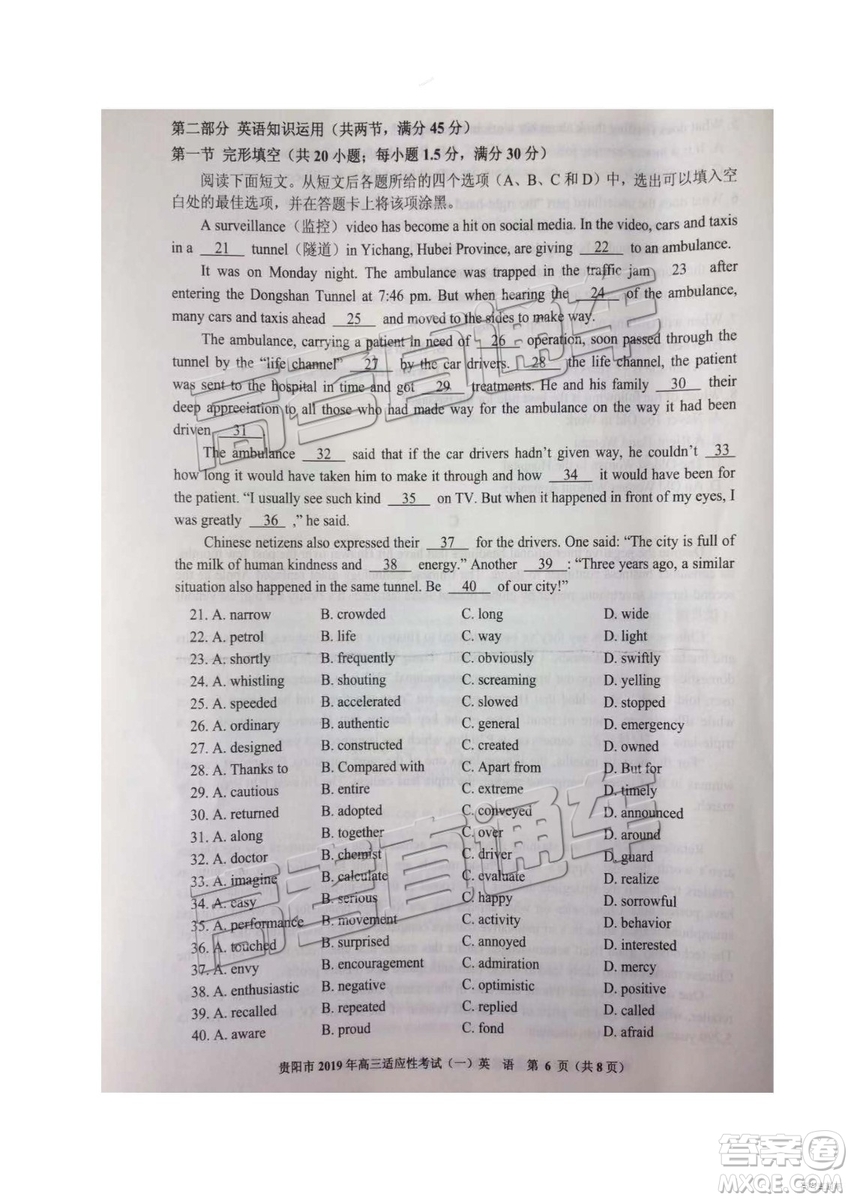 貴陽(yáng)市2019年高三適應(yīng)性考試一英語(yǔ)參考答案