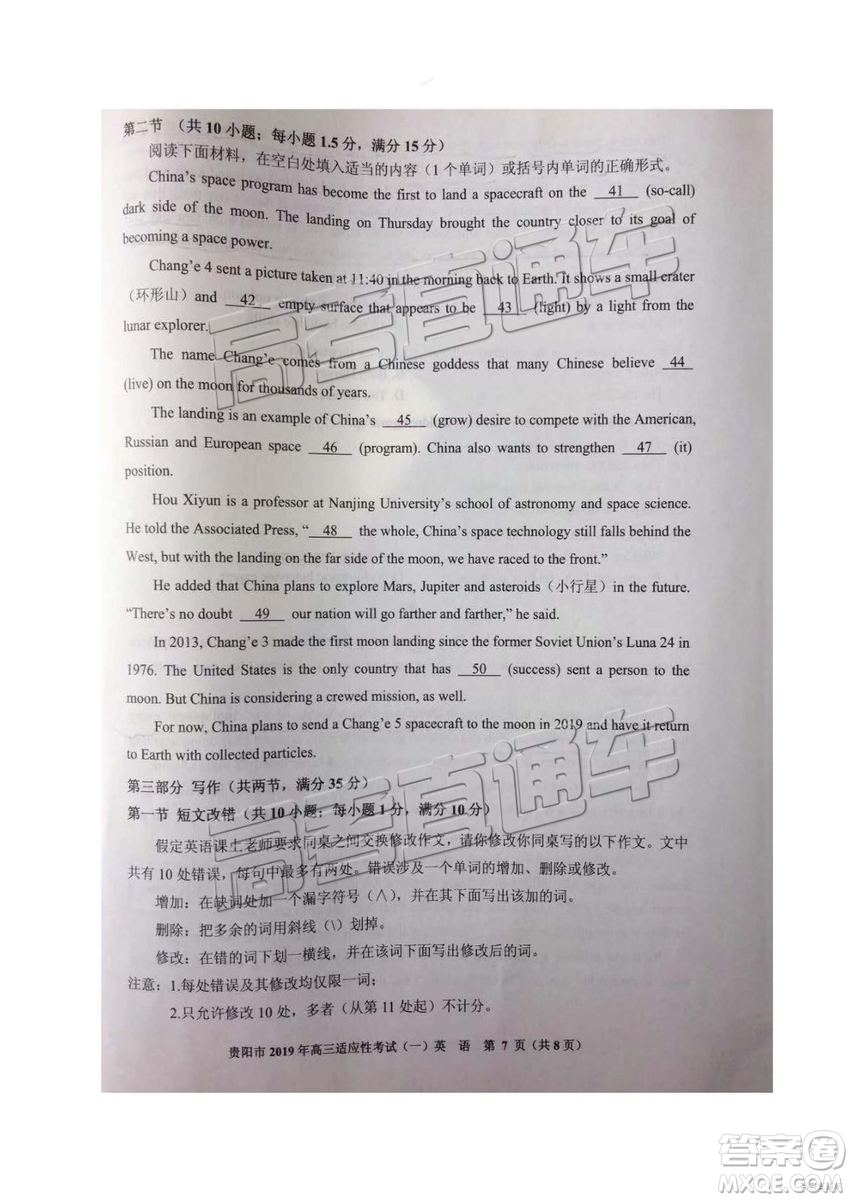 貴陽(yáng)市2019年高三適應(yīng)性考試一英語(yǔ)參考答案