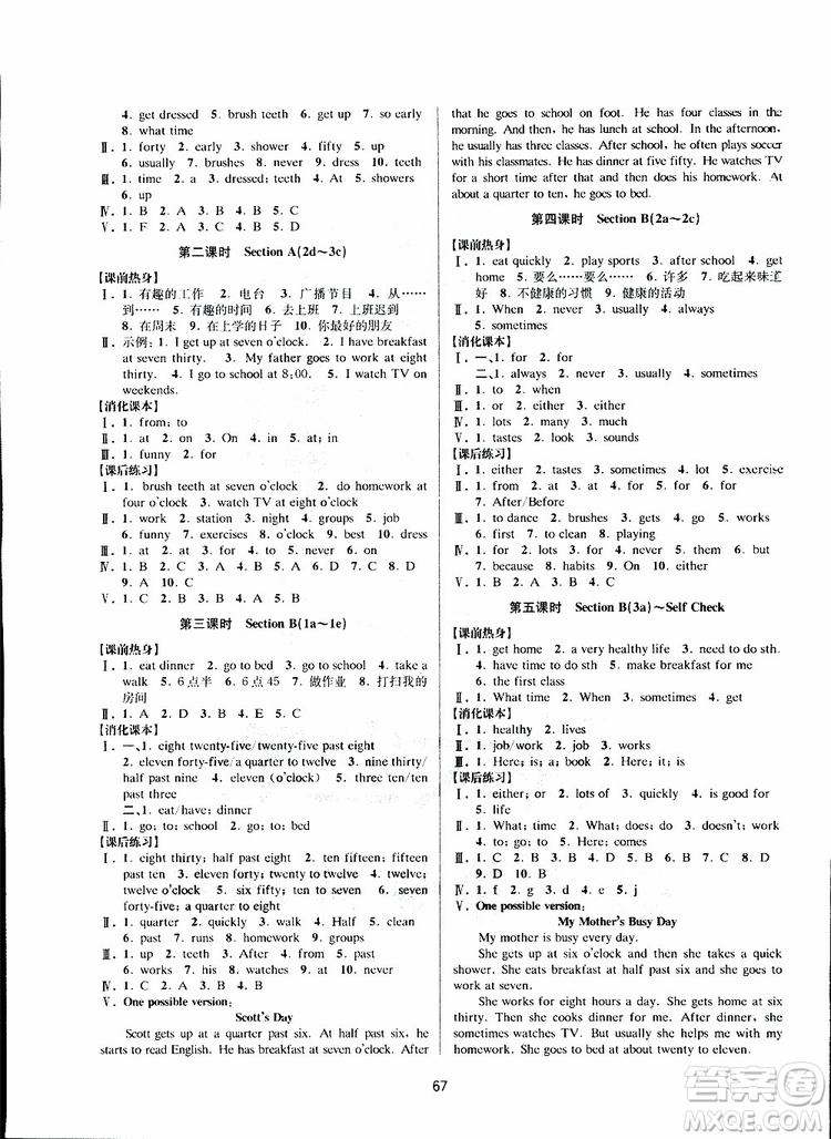 BBS系列2019年初中新學(xué)案優(yōu)化與提高七年級英語下冊R人教版J參考答案
