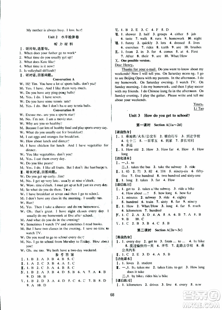 BBS系列2019年初中新學(xué)案優(yōu)化與提高七年級英語下冊R人教版J參考答案