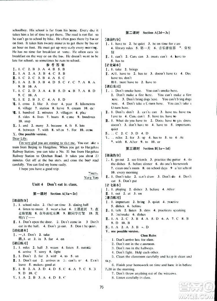 BBS系列2019年初中新學(xué)案優(yōu)化與提高七年級英語下冊R人教版J參考答案