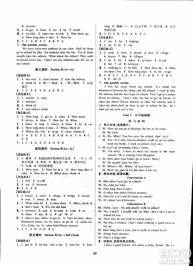BBS系列2019年初中新學(xué)案優(yōu)化與提高七年級英語下冊R人教版J參考答案