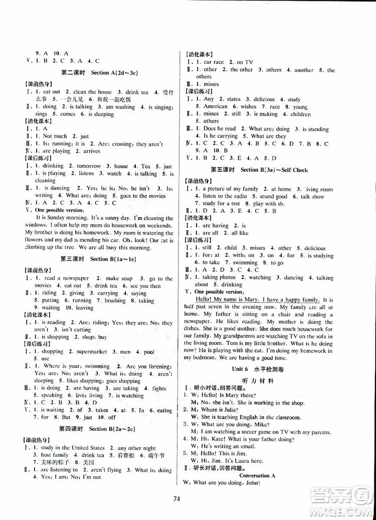 BBS系列2019年初中新學(xué)案優(yōu)化與提高七年級英語下冊R人教版J參考答案