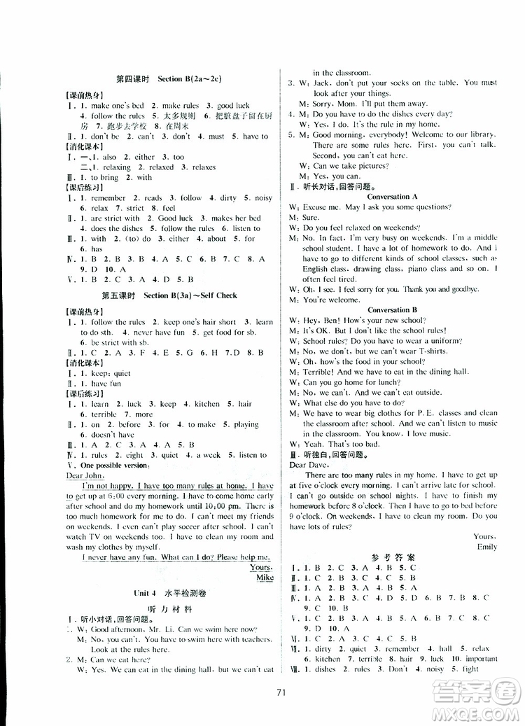 BBS系列2019年初中新學(xué)案優(yōu)化與提高七年級英語下冊R人教版J參考答案