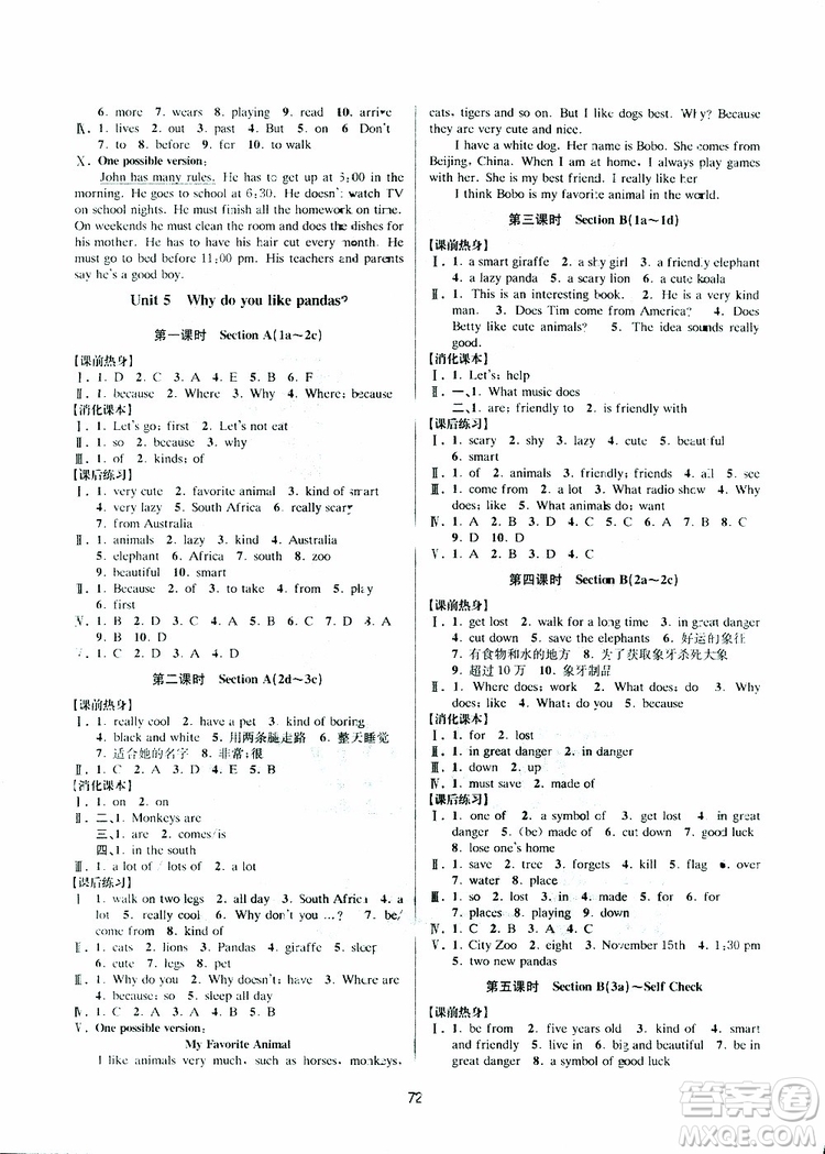 BBS系列2019年初中新學(xué)案優(yōu)化與提高七年級英語下冊R人教版J參考答案