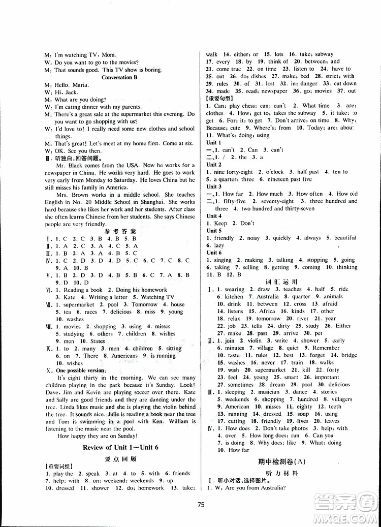 BBS系列2019年初中新學(xué)案優(yōu)化與提高七年級英語下冊R人教版J參考答案
