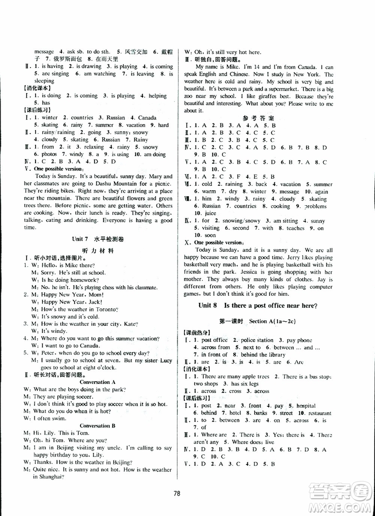 BBS系列2019年初中新學(xué)案優(yōu)化與提高七年級英語下冊R人教版J參考答案