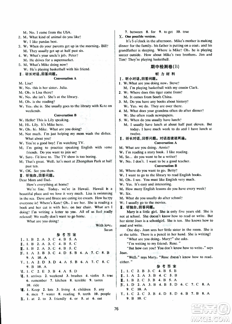 BBS系列2019年初中新學(xué)案優(yōu)化與提高七年級英語下冊R人教版J參考答案
