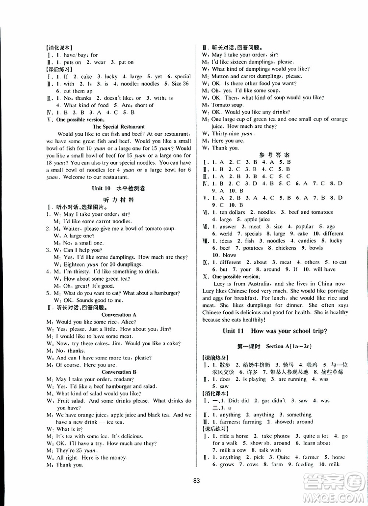 BBS系列2019年初中新學(xué)案優(yōu)化與提高七年級英語下冊R人教版J參考答案