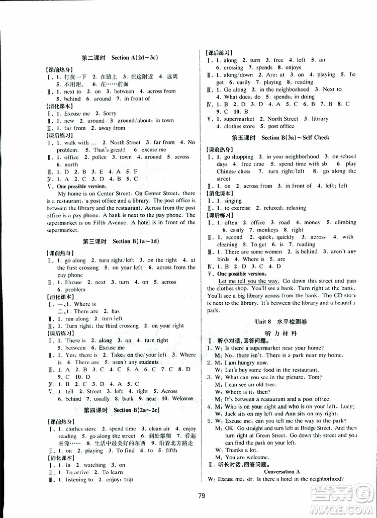 BBS系列2019年初中新學(xué)案優(yōu)化與提高七年級英語下冊R人教版J參考答案